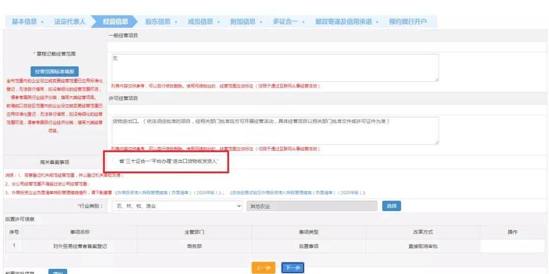 電子產品進出口 在線備案，一鍵搞定